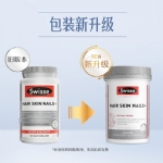 Swisse胶原蛋白片护发护肤护甲片 100片 - swisse ultiboost hair skin nails 100 tablets - 2    - Healthcart 网萃澳洲生活馆