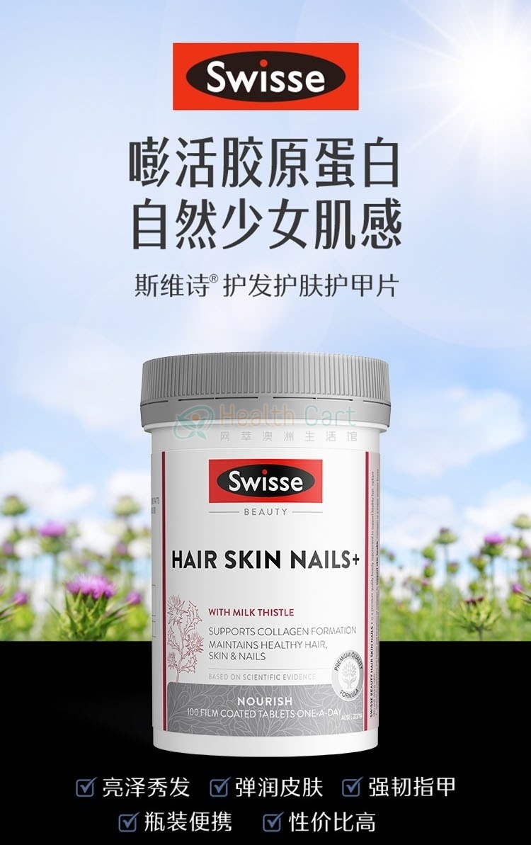 Swisse Ultiboost Hair Skin Nails+ 100 Tablets - @swisse ultiboost hair skin nails 100 tablets - 4 - Health Cart