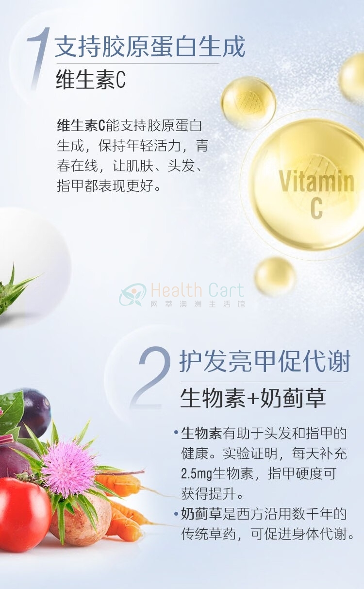 Swisse胶原蛋白片护发护肤护甲片 100片 - @swisse ultiboost hair skin nails 100 tablets - 7 - Healthcart 网萃澳洲生活馆