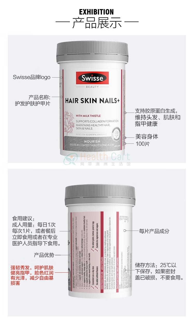 Swisse Ultiboost Hair Skin Nails+ 100 Tablets - @swisse ultiboost hair skin nails 100 tablets - 13 - Health Cart
