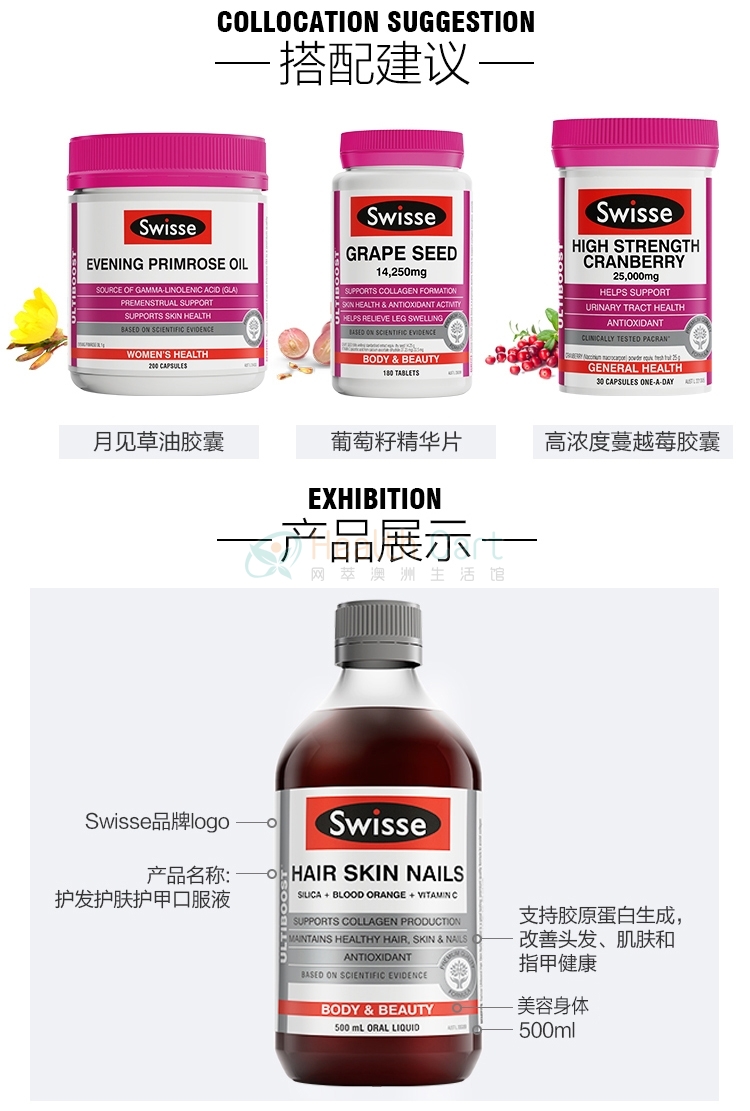 Swisse Ultiboost Hair Skin Nails 500ml - @swisse ultiboost hair skin nails 500ml - 17 - Health Cart