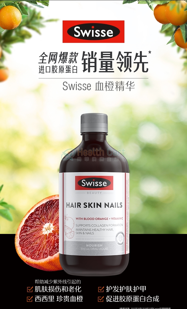 Swisse Ultiboost Hair Skin Nails 500ml - @swisse ultiboost hair skin nails 500ml - 11 - Health Cart