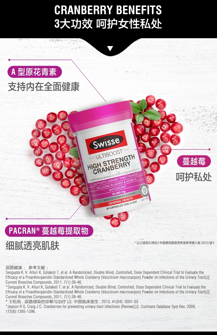 Swisse Ultiboost High Strength Cranberry 25,000mg - @swisse ultiboost high strength cranberry 25000mg - 12 - Health Cart