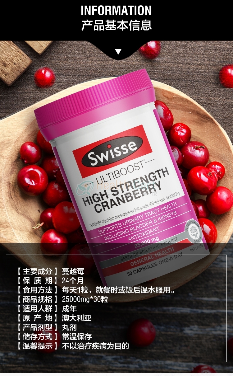 Swisse Ultiboost High Strength Cranberry 25,000mg - @swisse ultiboost high strength cranberry 25000mg - 16 - Health Cart