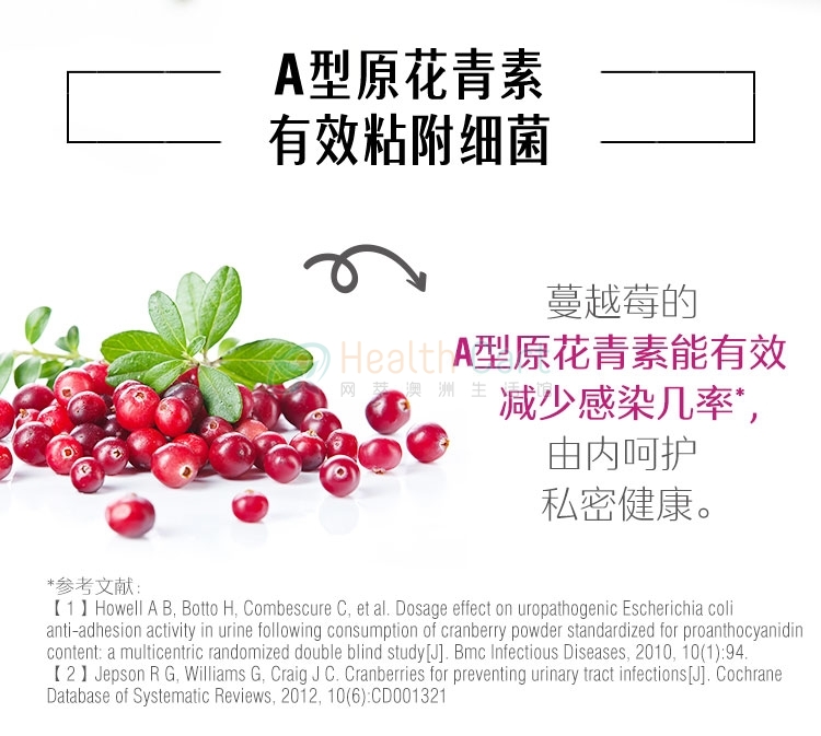 Swisse高浓度蔓越莓胶囊25000mg - @swisse ultiboost high strength cranberry 25000mg - 13 - Healthcart 网萃澳洲生活馆