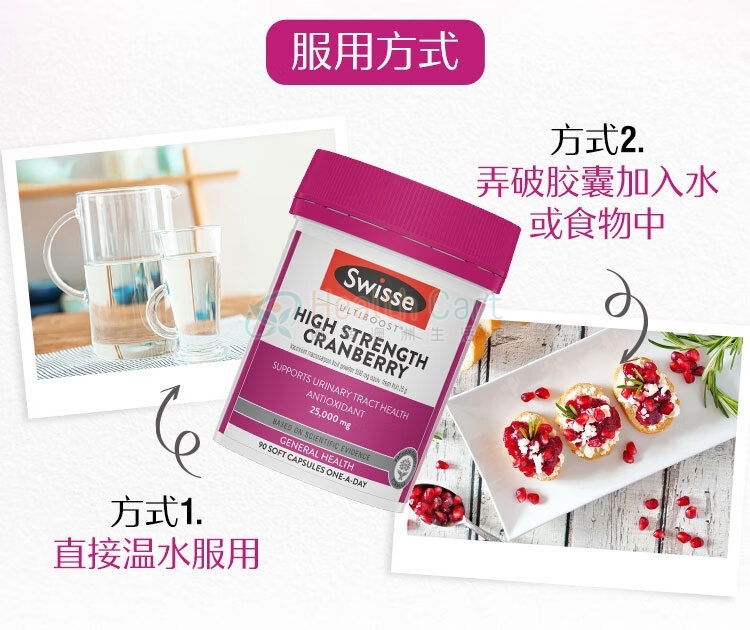 Swisse Ultiboost High Strength Cranberry 25,000mg - @swisse ultiboost high strength cranberry 25000mg - 15 - Health Cart