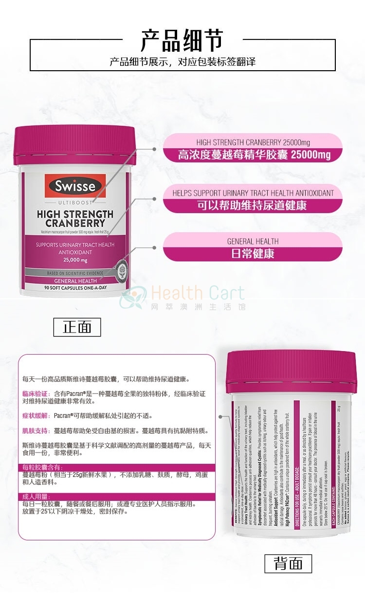 Swisse Ultiboost High Strength Cranberry 25,000mg - @swisse ultiboost high strength cranberry 25000mg - 17 - Health Cart