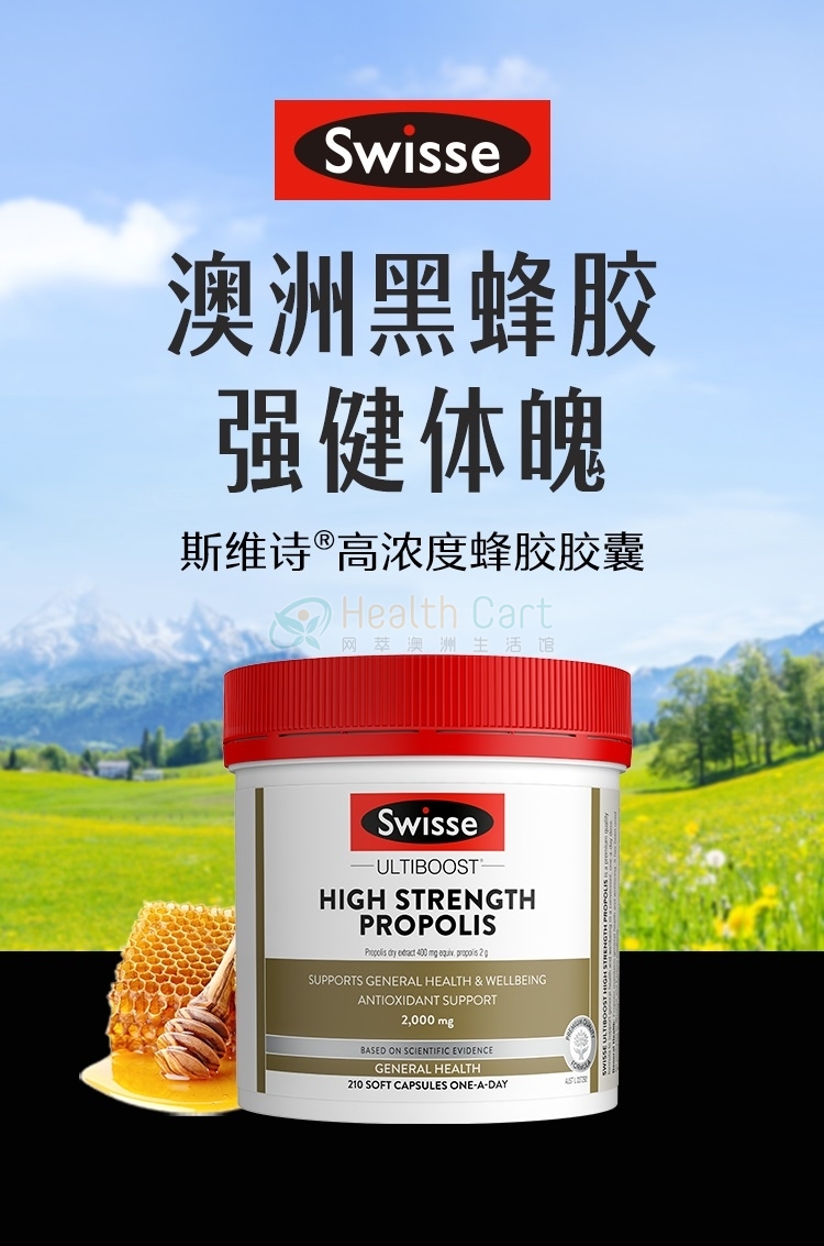 Swisse 高浓度蜂胶胶囊 210粒 - @swisse ultiboost high strength propolis cap x 210 201911716321 - 11 - Healthcart 网萃澳洲生活馆