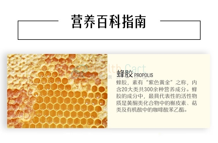 Swisse 高浓度蜂胶胶囊 210粒 - @swisse ultiboost high strength propolis cap x 210 201911716321 - 12 - Healthcart 网萃澳洲生活馆