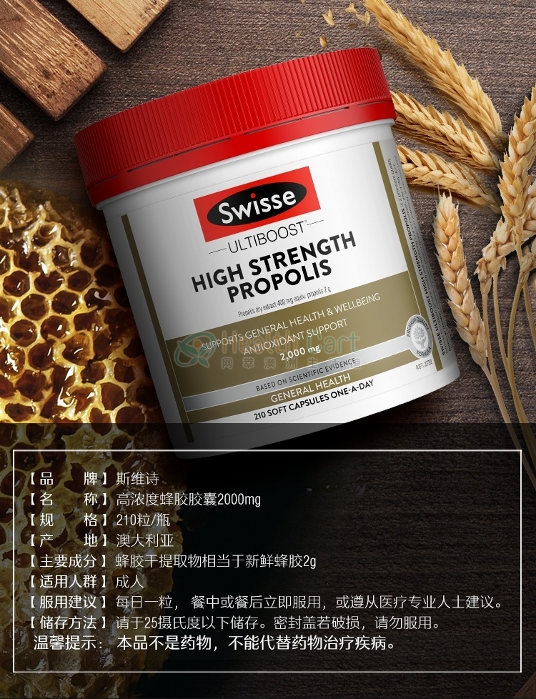 Swisse Ultiboost High Strength Propolis Cap X 210 - @swisse ultiboost high strength propolis cap x 210 201911716321 - 15 - Health Cart