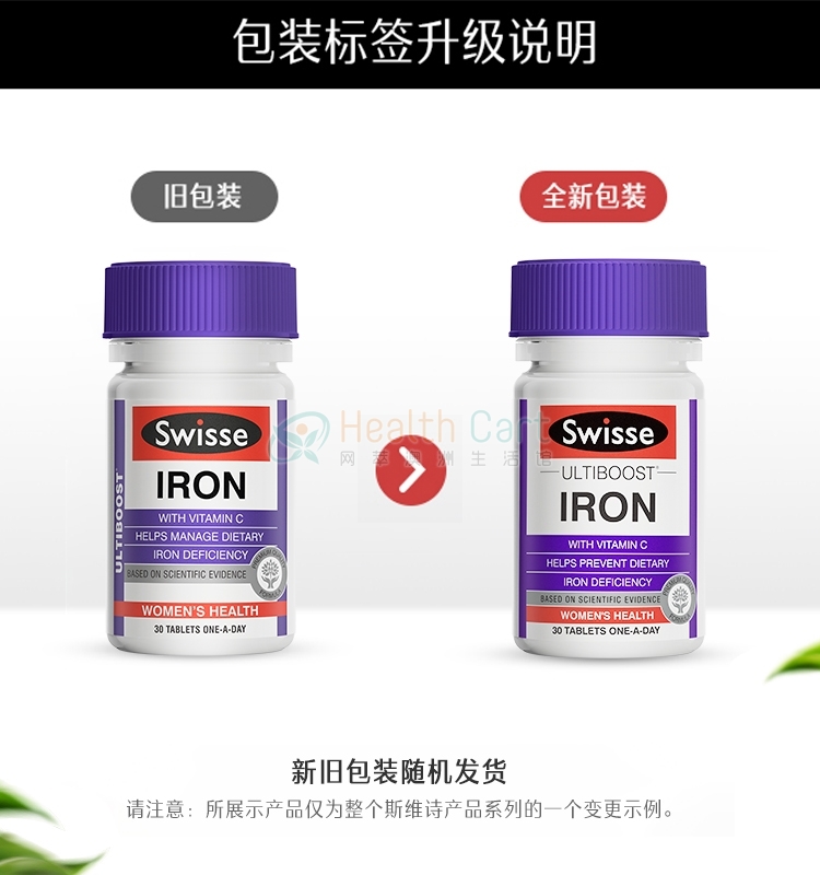 Swisse 铁元素补充片（补铁补血）30片 - @swisse ultiboost iron tab x 30 - 10 - Healthcart 网萃澳洲生活馆