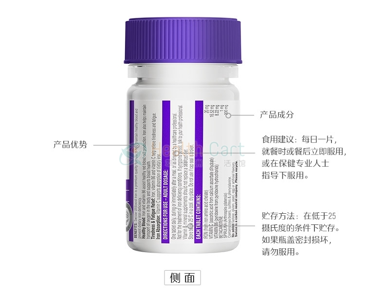 Swisse 铁元素补充片（补铁补血）30片 - @swisse ultiboost iron tab x 30 - 18 - Healthcart 网萃澳洲生活馆