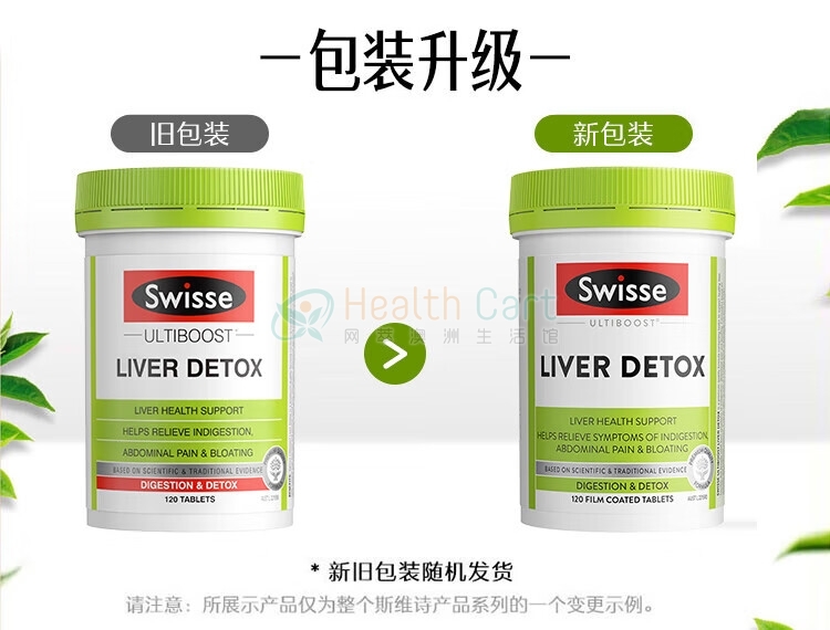 Swisse Ultiboost Liver Detox 120tabs - @swisse ultiboost liver detox 120tabs - 6 - Health Cart