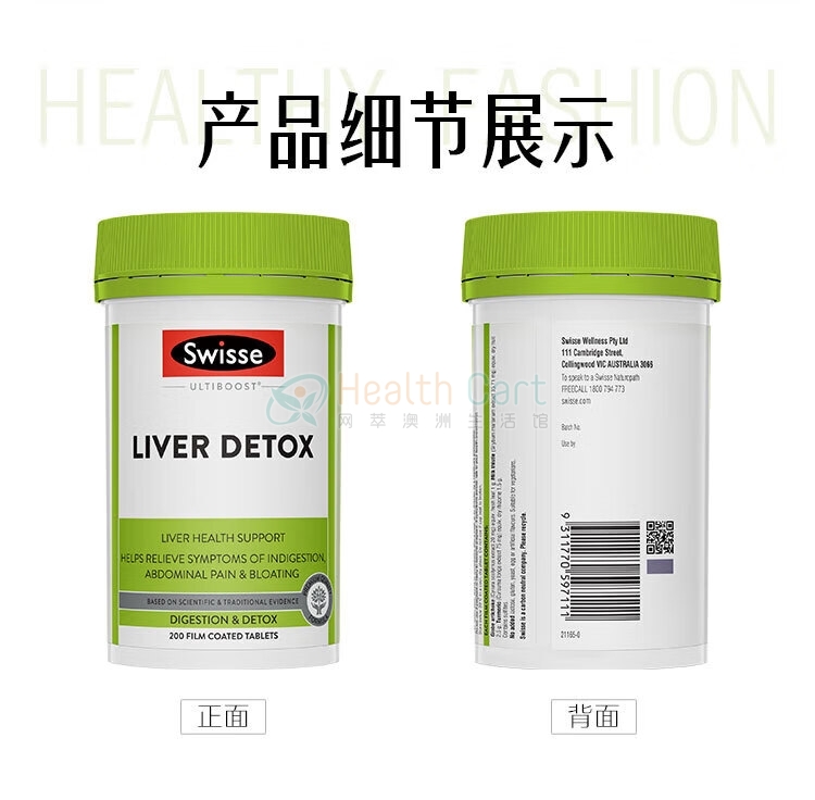 Swisse Ultiboost Liver Detox 120tabs - @swisse ultiboost liver detox 120tabs - 14 - Health Cart
