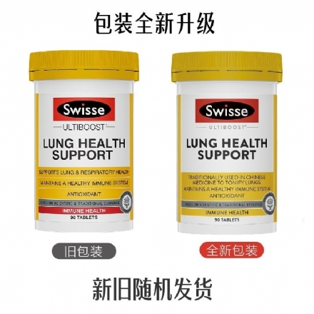 Swisse清肺灵 草本复合维生素清肺片90片 - swisse ultiboost lung health support 90 tablets - 16    - Healthcart 网萃澳洲生活馆