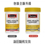 Swisse清肺灵 草本复合维生素清肺片90片 - swisse ultiboost lung health support 90 tablets - 16    - Healthcart 网萃澳洲生活馆