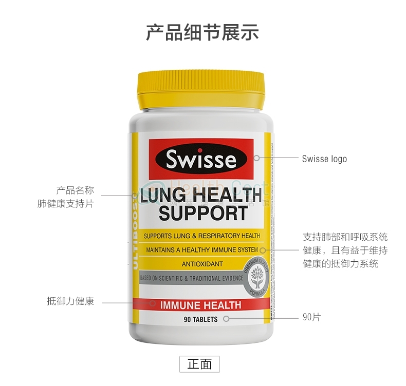 Swisse Ultiboost Lung Health Support Tab X 90 - @swisse ultiboost lung health support tab x 90 2019116204510 - 9 - Health Cart