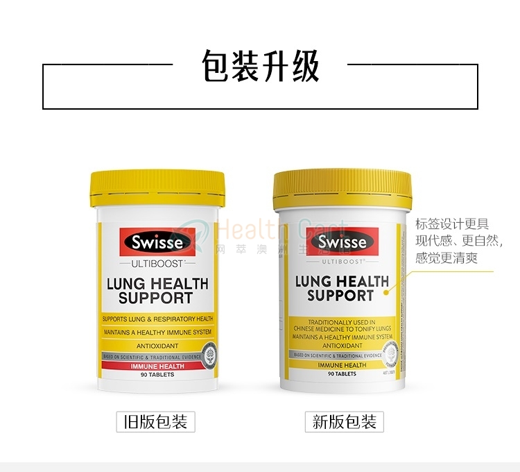 Swisse清肺灵 草本复合维生素清肺片90片 - @swisse ultiboost lung health support tab x 90 2019117155126 - 11 - Healthcart 网萃澳洲生活馆