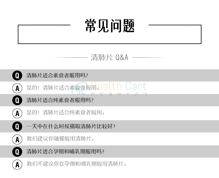 Swisse清肺灵 草本复合维生素清肺片90片 - @swisse ultiboost lung health support tab x 90 2019117155126 - 14 - Healthcart 网萃澳洲生活馆