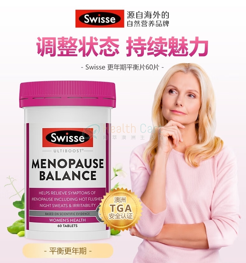 Swisse女性更年期平衡营养素  60片 - @swisse ultiboost menopause balance 60 tablets - 7 - Healthcart 网萃澳洲生活馆