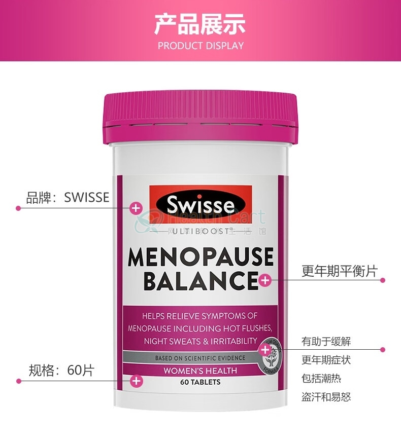 Swisse女性更年期平衡营养素  60片 - @swisse ultiboost menopause balance 60 tablets - 13 - Healthcart 网萃澳洲生活馆