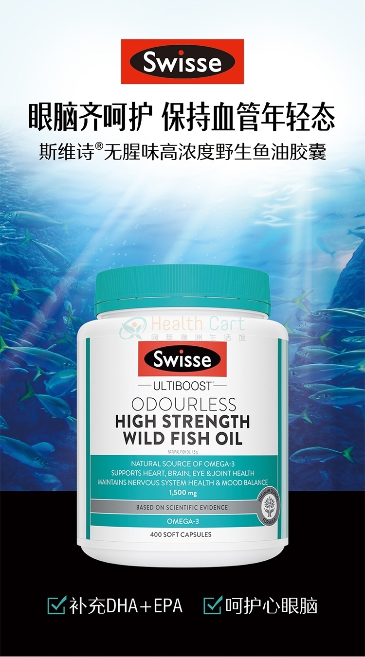 Swisse Ultiboost Odourless High Strength Wild Fish Oil 1500mg 400 Capsules - @swisse ultiboost odourless fish oil 1500mg cap x 400 - 11 - Health Cart