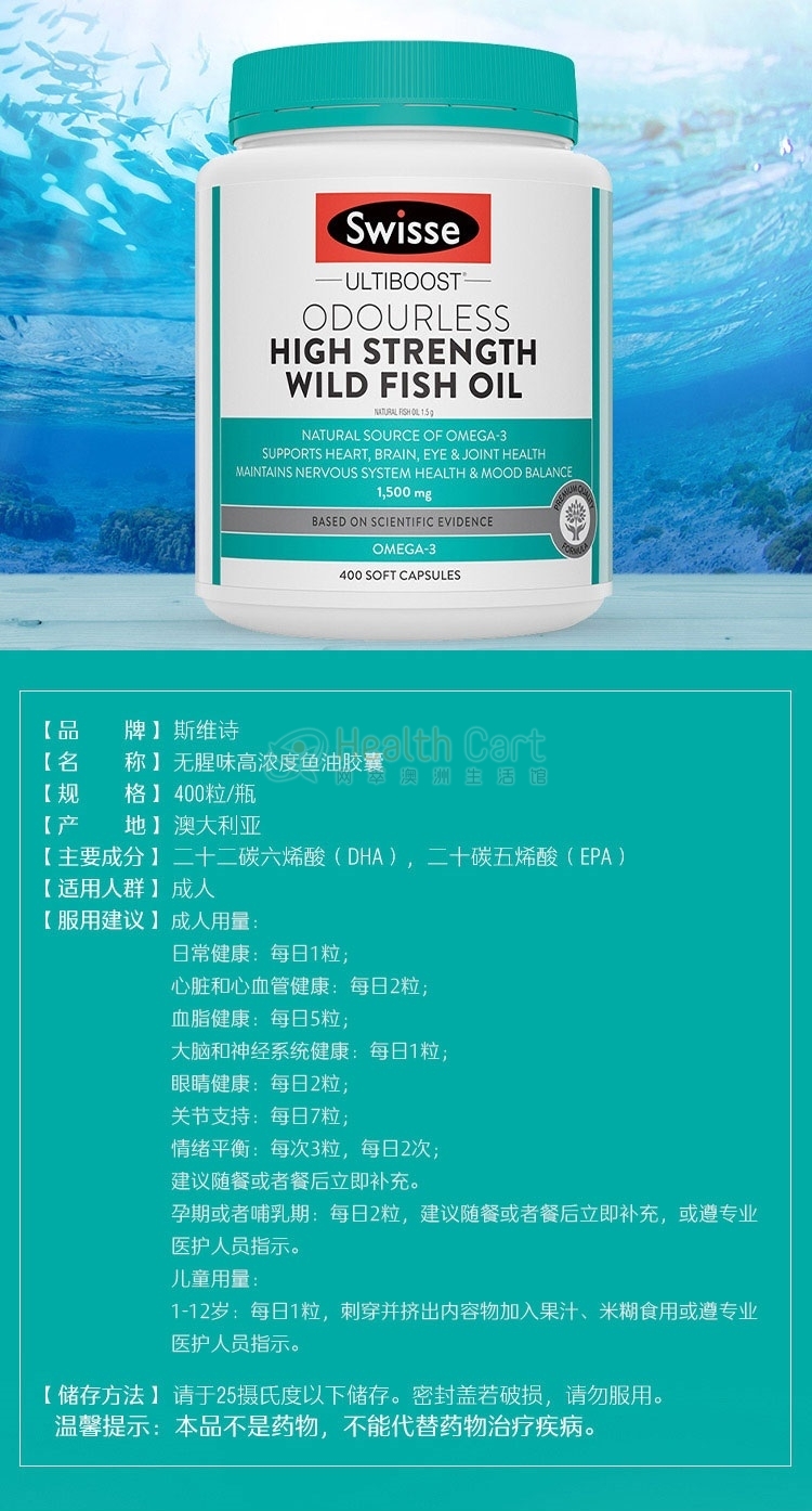 Swisse Ultiboost Odourless High Strength Wild Fish Oil 1500mg 400 Capsules - @swisse ultiboost odourless fish oil 1500mg cap x 400 - 18 - Health Cart