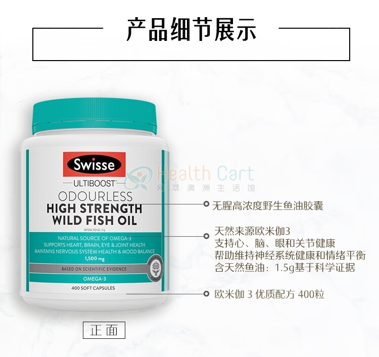 Swisse Ultiboost Odourless High Strength Wild Fish Oil 1500mg 400 Capsules - @swisse ultiboost odourless fish oil 1500mg cap x 400 - 19 - Health Cart