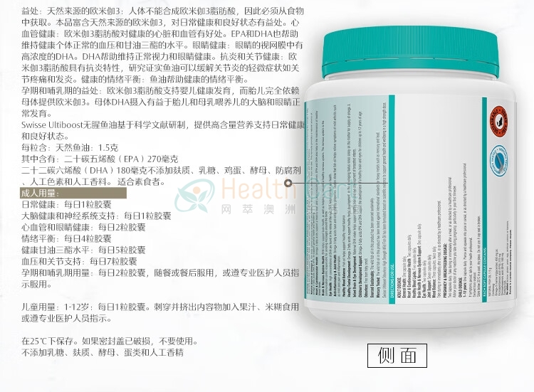 Swisse 无腥味鱼油胶囊 400粒 - @swisse ultiboost odourless fish oil 1500mg cap x 400 - 20 - Healthcart 网萃澳洲生活馆