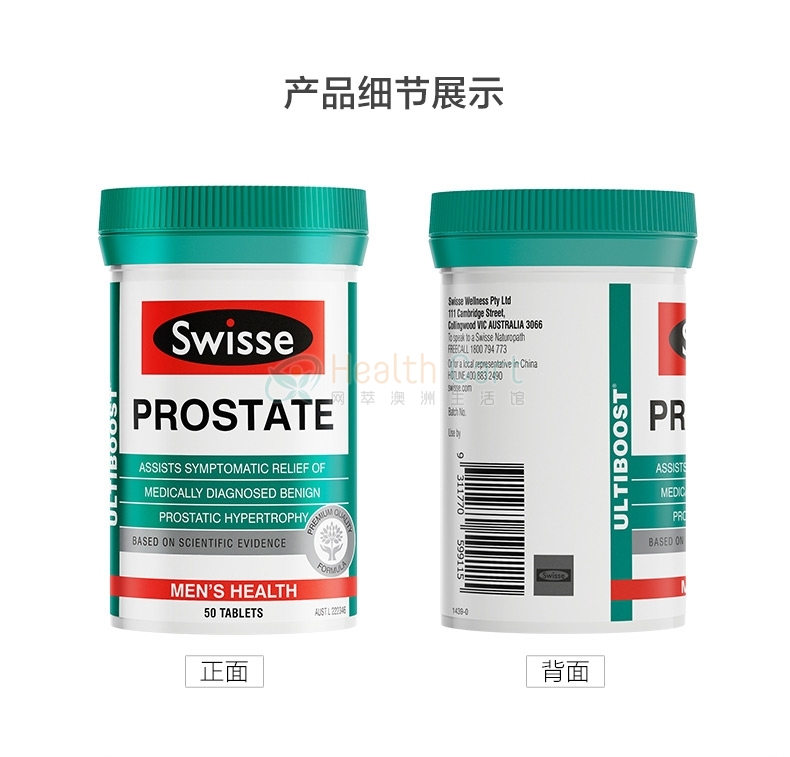 Swisse Ultiboost Prostate Tab X 50 - @swisse ultiboost prostate tab x 50 - 8 - Health Cart
