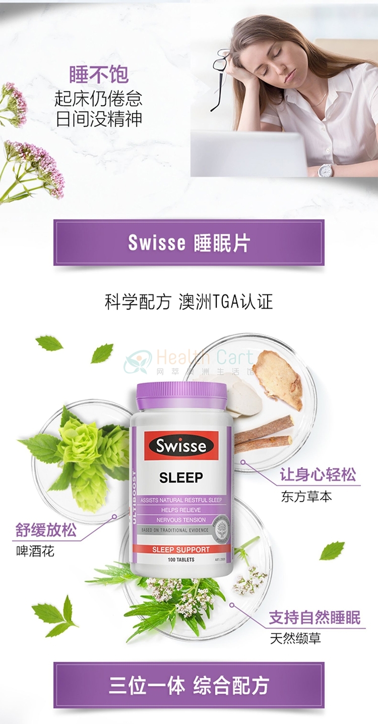 Swisse Ultiboost Sleep Tab X 100 - @swisse ultiboost sleep tab x 100 - 7 - Health Cart