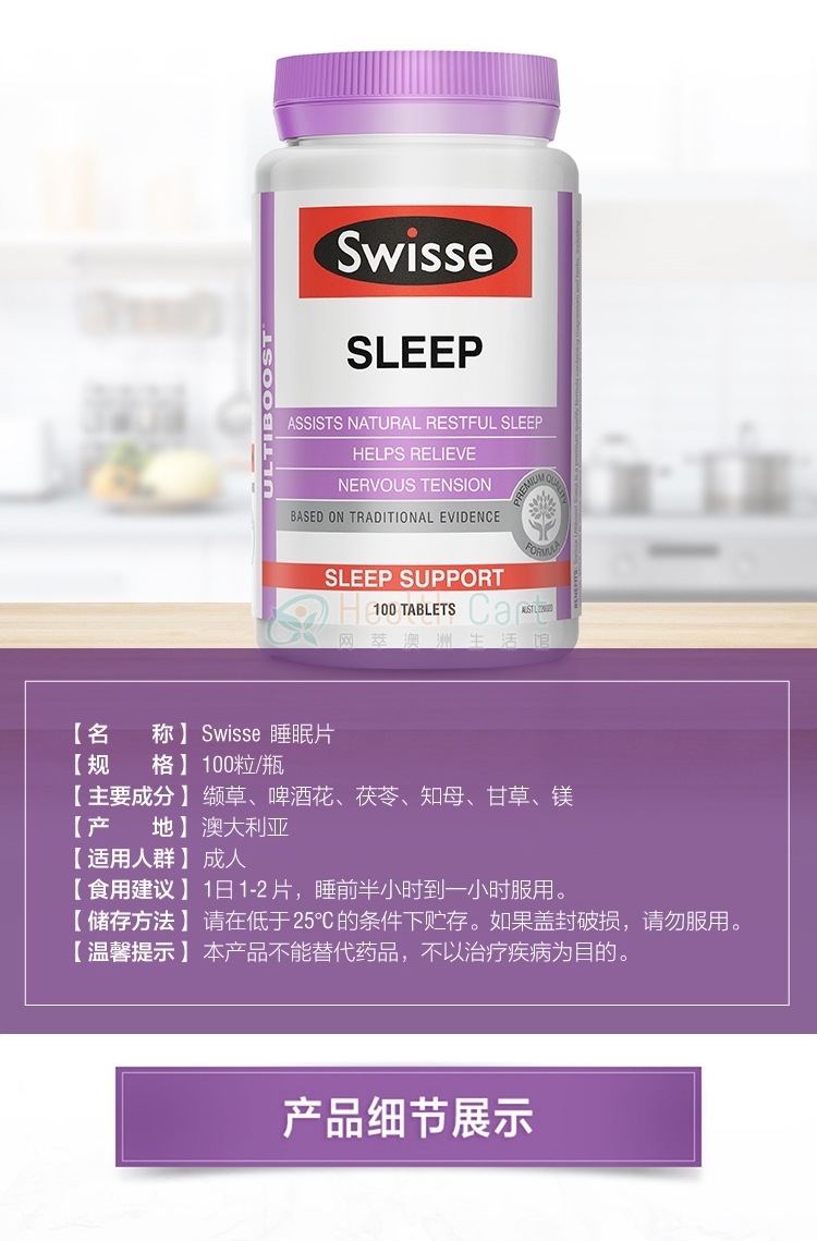 Swisse Ultiboost Sleep Tab X 100 - @swisse ultiboost sleep tab x 100 - 11 - Health Cart