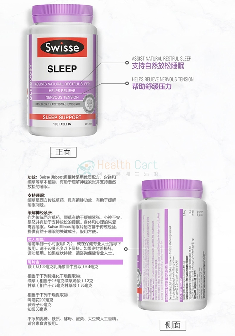 Swisse Ultiboost Sleep Tab X 100 - @swisse ultiboost sleep tab x 100 - 12 - Health Cart