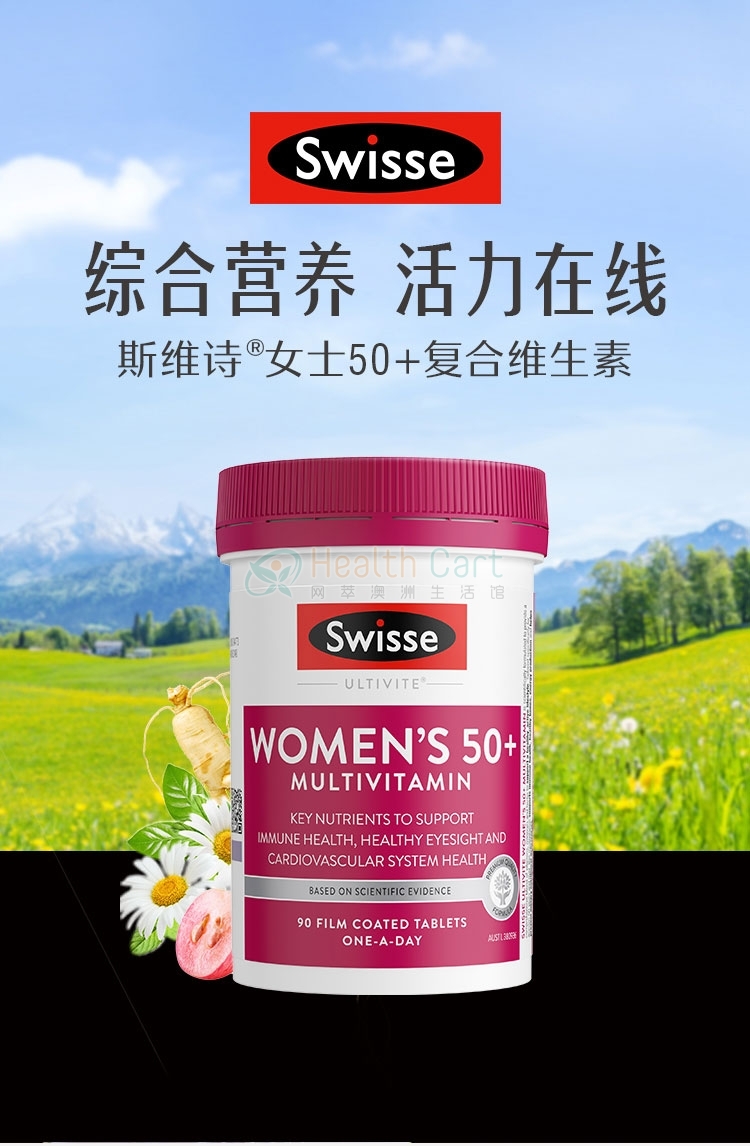 Swisse 女性50+ 中老年复合维生素90片 - @swisse women multivitamin 50 90tablets - 5 - Healthcart 网萃澳洲生活馆