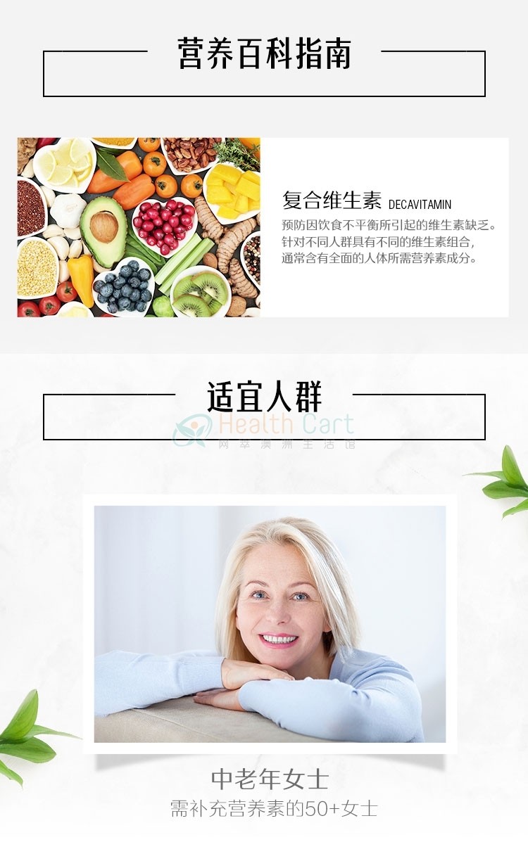 Swisse 女性50+ 中老年复合维生素90片 - @swisse women multivitamin 50 90tablets - 6 - Healthcart 网萃澳洲生活馆