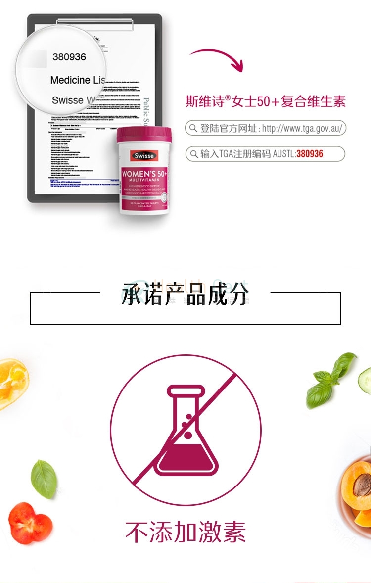 Swisse 女性50+ 中老年复合维生素90片 - @swisse women multivitamin 50 90tablets - 8 - Healthcart 网萃澳洲生活馆