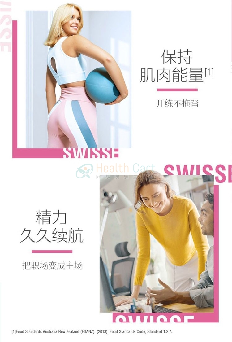 Swisse女士复合维生素120粒 - @swisse womens ultivite - 14 - Healthcart 网萃澳洲生活馆