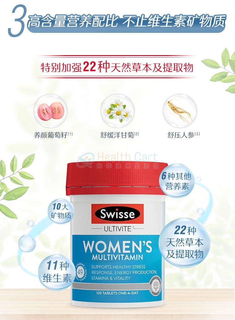 Swisse Women's Ultivite - @swisse womens ultivite - 14 - Health Cart