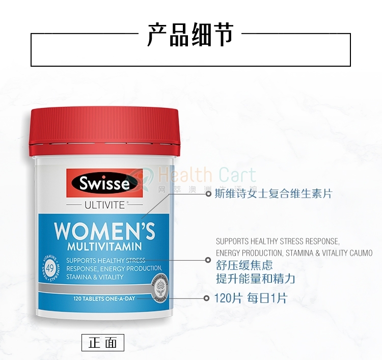 Swisse Women's Ultivite - @swisse womens ultivite - 18 - Health Cart