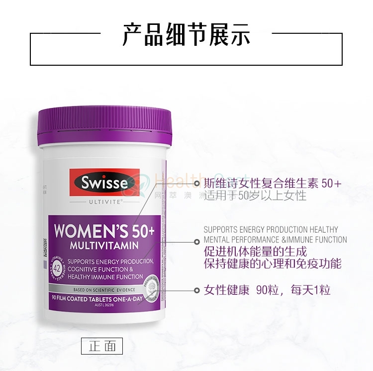 Swisse Women's Ultivite 50+ Tab X 90 - @swisse womens ultivite 50 tab x 90 - 19 - Health Cart