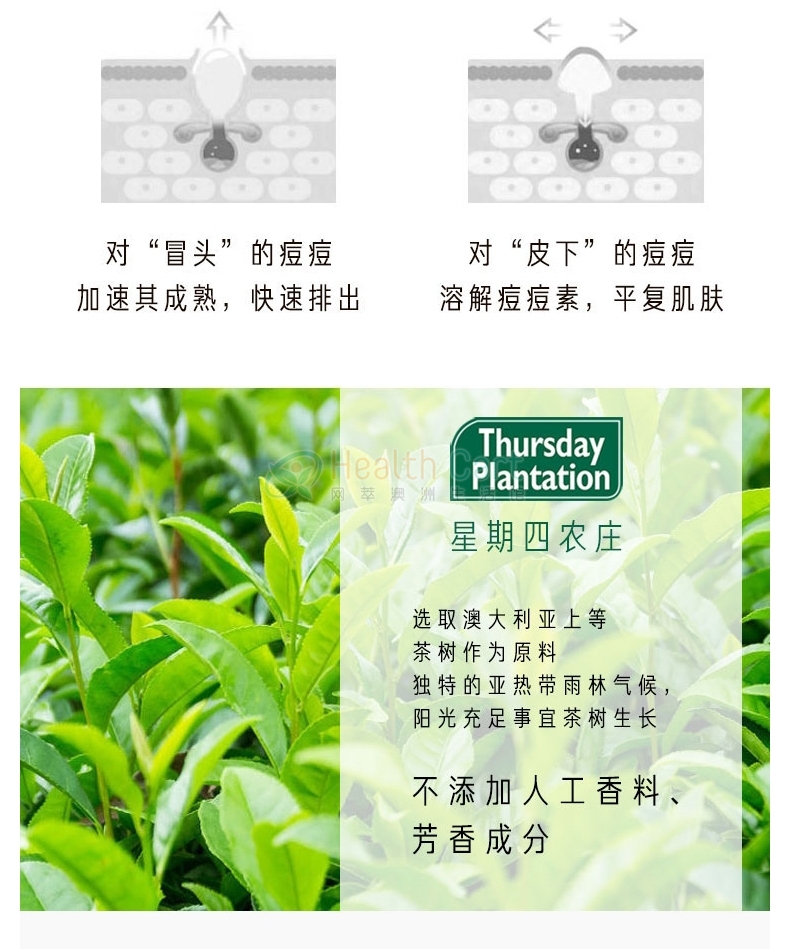 星期四农庄thursday-plantation茶树精油祛痘凝胶25克 - @thursday plantation tea tree medicated gel for acne 25g - 16 - Healthcart 网萃澳洲生活馆