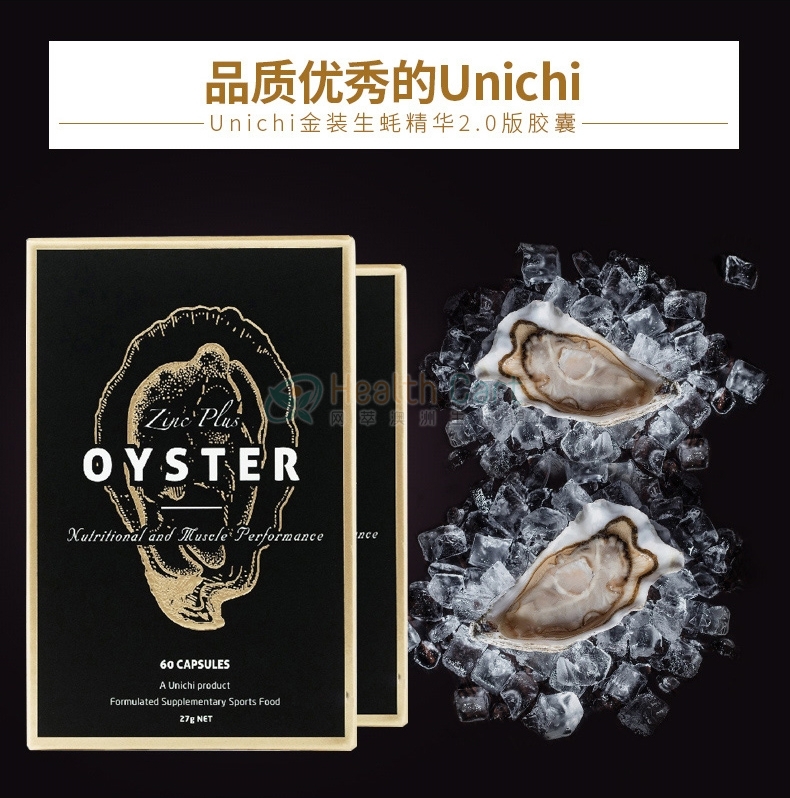 Unichi 生蚝/牡蛎精胶囊 60粒 - @unichi zinc plus oyster cap x 60 - 9 - Healthcart 网萃澳洲生活馆