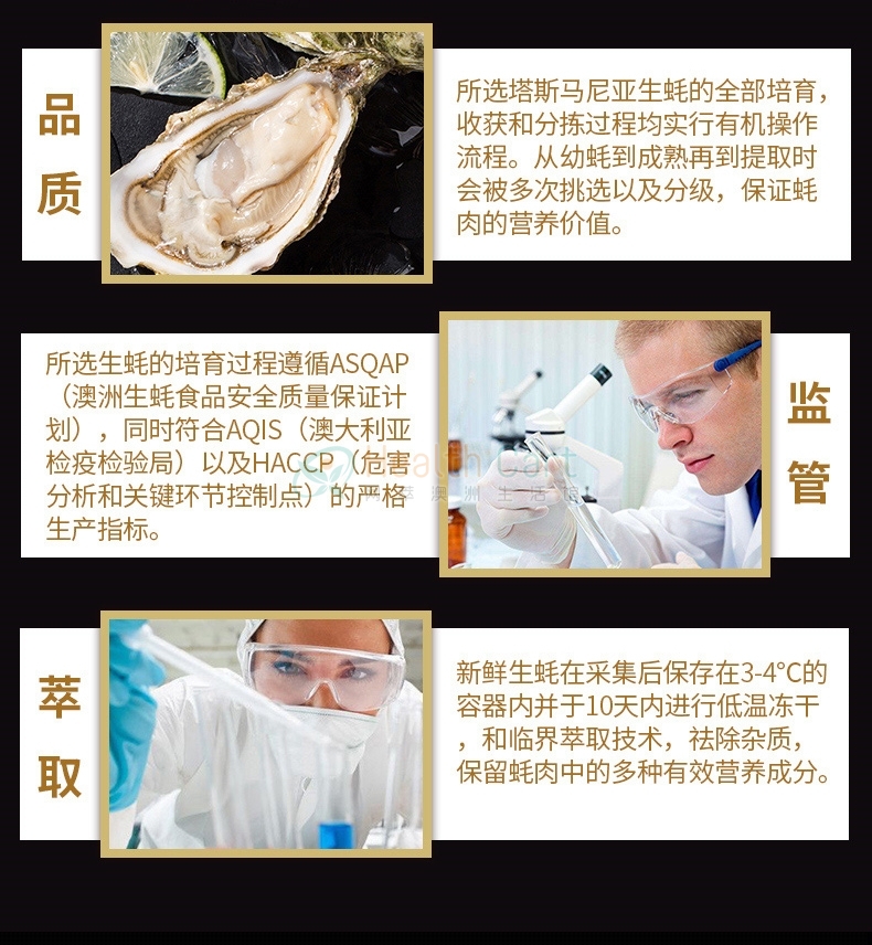 Unichi 生蚝/牡蛎精胶囊 60粒 - @unichi zinc plus oyster cap x 60 - 10 - Healthcart 网萃澳洲生活馆