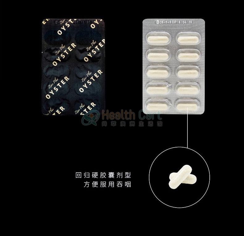 Unichi 生蚝/牡蛎精胶囊 60粒 - @unichi zinc plus oyster cap x 60 - 14 - Healthcart 网萃澳洲生活馆