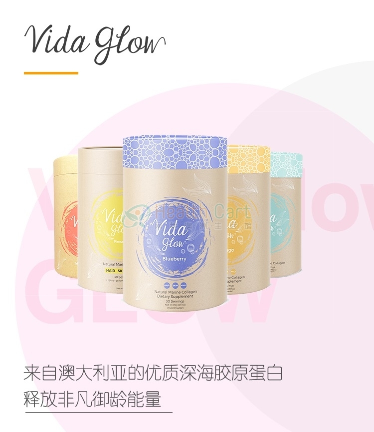 Vida Glow澳洲胶原蛋白肽粉 胶原蛋白美容深海鱼提取 - @vida glow original marine collagen - 4 - Healthcart 网萃澳洲生活馆