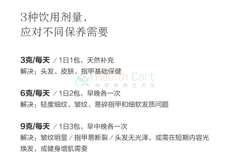 Vida Glow澳洲胶原蛋白肽粉 胶原蛋白美容深海鱼提取 - @vida glow original marine collagen - 20 - Healthcart 网萃澳洲生活馆