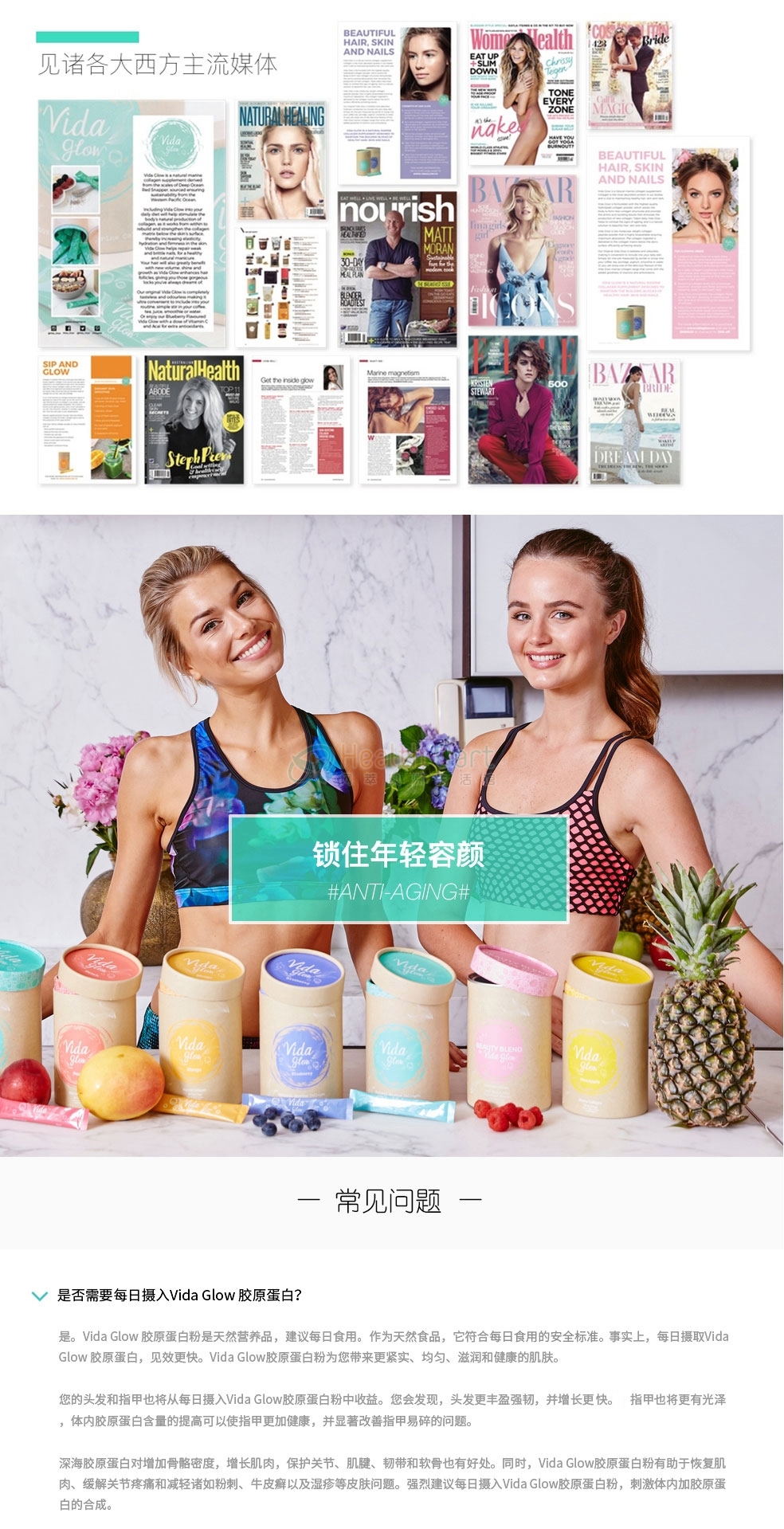 Vida Glow澳洲胶原蛋白肽粉 胶原蛋白美容深海鱼提取 - @vida glow original marine collagen - 23 - Healthcart 网萃澳洲生活馆