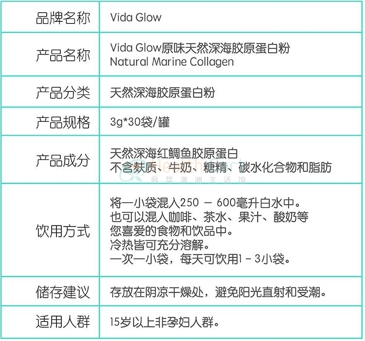 Vida Glow Original Marine Collagen - @vida glow original marine collagen - 8 - Health Cart