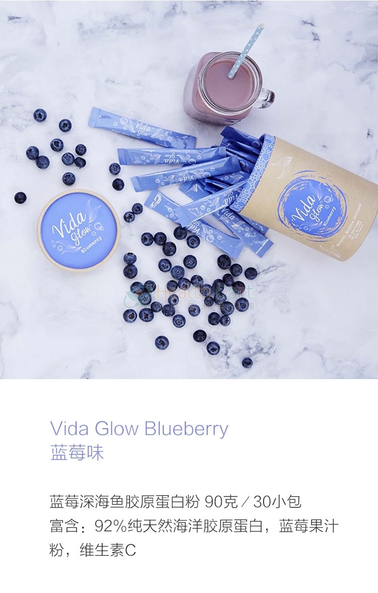 Vida Glow澳洲胶原蛋白肽粉 胶原蛋白美容深海鱼提取 - @vida glow original marine collagen - 24 - Healthcart 网萃澳洲生活馆
