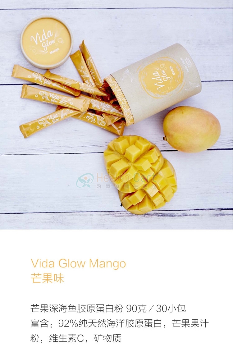 Vida Glow澳洲胶原蛋白肽粉 胶原蛋白美容深海鱼提取 - @vida glow original marine collagen - 25 - Healthcart 网萃澳洲生活馆